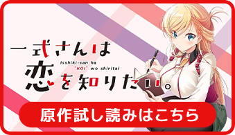 原作試し読みはこちら